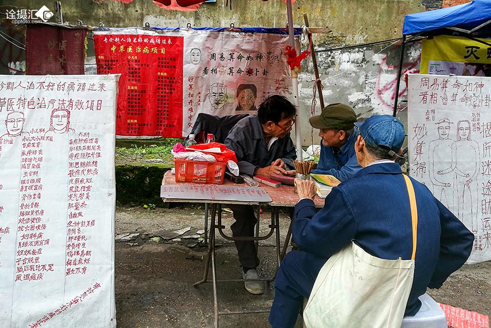 算命摊