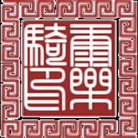 康乐骑